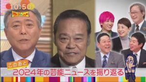 ワイドナショー 2024年12月29日【今年の芸能ニュースを総括▽“103万の壁”3党協議決裂結論は】FULL SHOW