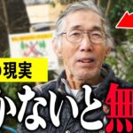 【年金いくら？】72歳「老後夫婦の生活、妻が突然倒れて...」年金インタビュー#持ち家 #賃貸