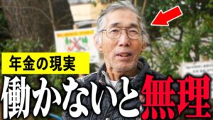 【年金いくら？】72歳「老後夫婦の生活、妻が突然倒れて...」年金インタビュー#持ち家 #賃貸