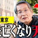 【年金いくら?】78歳「妻が突然亡くなり...老後夫婦の生活」年金インタビュー