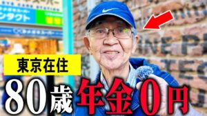 【年金いくら?】80歳「妻の年金で生活...今になって後悔」年金インタビュー