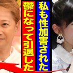 中居正広の最初の被害者が渡辺麻友だった真相に絶句…不自然な引退の裏側に隠された闇を今暴露した理由がヤバすぎた【SMAP】【芸能】