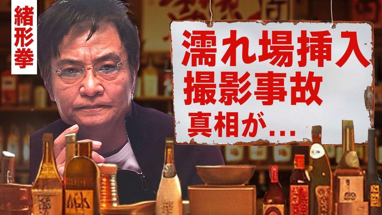 【芸能】緒形拳を撮影中に本気にさせ"絶頂S●X"してしまった大物女優の正体…監督も"勝手に始まった"と漏らした真相に言葉を失う!『北の国から』で活躍した俳優の息子・緒形直人が芸能界から消えた理由に驚愕