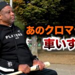 クロマティが車いす生活…大変な状態。