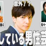 【芸能ガルちゃん】まるで別人？！整形してる男性芸能人【ゆっくり解説】