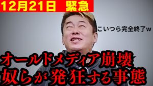 ※実は芸能界で大変なことが起きています…【ホリエモン 切り抜き】