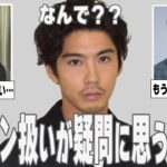 【ガルちゃん芸能】ファンの方ごめんなさい…超イケメン扱いだけど疑問に思う芸能人【ゆっくり解説】