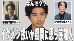 【ガルちゃん芸能】ファンの方ごめんなさい…超イケメン扱いだけど疑問に思う芸能人【ゆっくり解説】