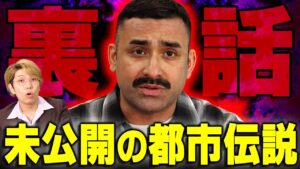 ガチの芸能界の闇…有名人を狙った犯行がヤバすぎる…【 デニス シンジラレナイハナシ 裏側 】