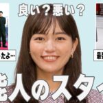 【ガルちゃん芸能】足が長い・スタイルが残念・顔が大きい芸能人を紹介【総集編】