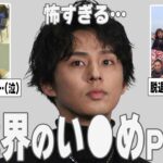 【ガルちゃん芸能】これはヒドい…!芸能界のい〇めを紹介【ゆっくり解説】