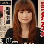 山瀬まみが突然死の真相...車椅子生活となった切ない原因に涙腺崩壊！『新婚さんいらっしゃい！』でも活躍した女性タレントの芸能界から消えた理由...子供との別れに言葉を失う！