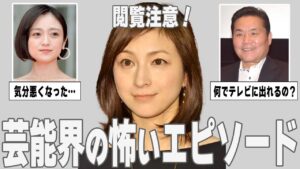 【ガルちゃん芸能】これぞ闇…！芸能界の怖いエピソード【ゆっくり解説】