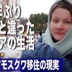 [ロシア生活] ロシア人の妻が12年ぶりに日本からロシアに移住したら(妻ナレーション) / ロシアの物価や生活はどう変化したか / ロシア人が作る日本食”ロシア風ビーツ入りお好み焼き”/ 日露家族日常