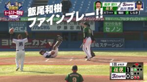 【キャッチャー】飯尾和樹 まさかのファインプレー!|芸能界オールスター草野球2024