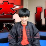 2025年。1年間○○禁止します。生活できるか分かりません。
