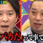 芸能界の裏話を暴露しまくる！？ #スタッフ大暴露大会 『 #チャンスの時間 #299 』#ABEMA で無料配信中 #千鳥 #ノブ #大悟