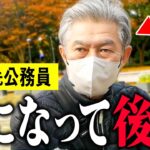 【年金いくら】59歳「老後生活が不安…今になって後悔」年金インタビュー