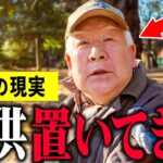 【年金いくら】76歳「老後の年金生活、生活保護で苦しい」年金インタビュー #持ち家 #賃貸