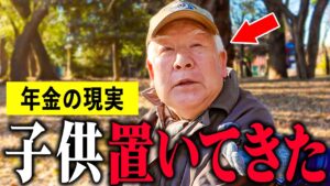 【年金いくら】76歳「老後の年金生活、生活保護で苦しい」年金インタビュー #持ち家 #賃貸