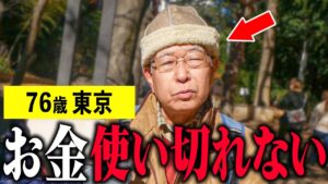 【年金いくら】76歳「老後年金生活、趣味で100万円稼いでます」年金インタビュー #投資 #貯金