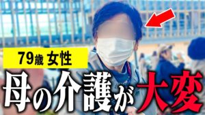 【年金いくら？】79歳「老後生活 母の介護が大変、生活も苦しい」年金インタビュー#持ち家 #賃貸