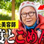 【年金いくら？】80歳「二度とごめん...老後の年金生活」年金インタビュー#持ち家 #賃貸