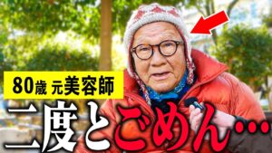 【年金いくら？】80歳「二度とごめん...老後の年金生活」年金インタビュー#持ち家 #賃貸