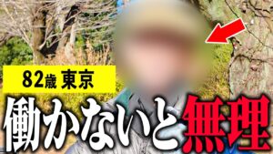 【年金いくら?】82歳「老後の年金生活、夫婦の暮らしの現実」年金インタビュー