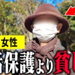 【年金いくら？】83歳「老後の年金生活、生活保護が羨ましい...」年金インタビュー#老後生活 #貯金