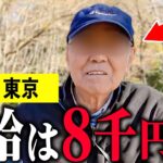 【年金いくら？】88歳「老後年金生活、夫婦の暮らしの現実」年金インタビュー#持ち家 #賃貸