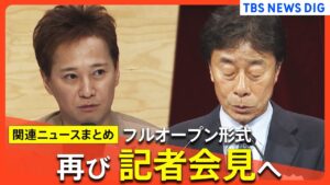【フジテレビ】今月のCM差し替え分は料金請求しない方針　3月までの減収分は200億円になるとの試算も　社長以外の出席者を入れ替え“やり直し会見”へ【関連ニュースまとめ】