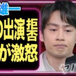 中丸雄一が芸能界復帰もよにのに出演せず逃亡、山田涼介がブチギレていた真相に空いた口が塞がらない！【Hey!Say!JUMP】【嵐】【KAT-TUN】【芸能】