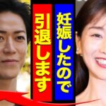 田中みな実が亀梨和也と電撃結婚、芸能界を引退する真相に驚きを隠せない!ついにゴールインのワケに驚愕!【KAT-TUN】【芸能】