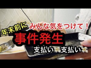 【節約主婦】大赤字の生活。借金もローンも税金も支払えてない。事件発生!流行り風邪が我が家に!
