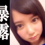 『結城りおな』が芸能界引退後、フジテレビについて衝撃の暴露していたことが発覚し、中居正広絶体絶命。#中居正広