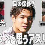 【ガルちゃん芸能】パーフェクト！イケメンでビビったアスリート【ゆっくり解説】