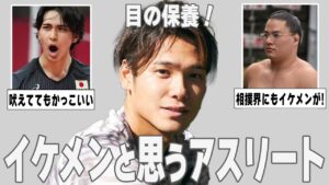 【ガルちゃん芸能】パーフェクト！イケメンでビビったアスリート【ゆっくり解説】