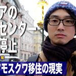 [ロシア生活] 大事なお知らせ / ロシアにある日本人センターが活動停止して友達が日本語学校に行けなくなった / 日本人が妻に作るロシア飯”ブリヌイ”/ 日露家族日常