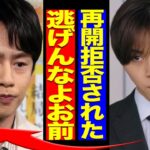 中丸雄一が芸能活動復帰も「よにの出演拒否」か...山田涼介がブチギレ、本音がヤバすぎる！二宮に批判が集まる理由に驚きを隠せない【芸能】