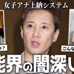 【ガルちゃん芸能】知りたくなかった...芸能界の闇深い話【ゆっくり解説】