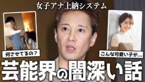 【ガルちゃん芸能】知りたくなかった...芸能界の闇深い話【ゆっくり解説】