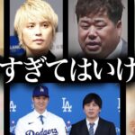 深入りしてはいけない日本の芸能界の巨大な闇について