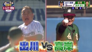 【まっすぐが速すぎる…】出川哲朗 vs ティモンディ高岸 ガチンコ勝負!|芸能界オールスター草野球2024