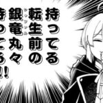 【異世界漫画】初期スキルが便利すぎて異世界生活が楽しすぎる 1~24「最新の章」【マンガ動画】