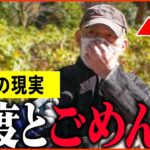【年金いくら？】61歳「余命は残り数年...老後生活の現実」年金インタビュー