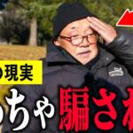 【年金いくら？】73歳「年金事務所に騙された...生活保護で苦しい」年金インタビュー #貯金 #投資
