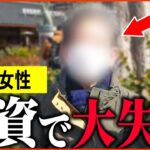 【年金いくら？】77歳「老後生活のために投資をしたが失敗して...」年金インタビュー#貯金 #投資