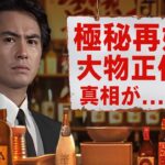 【芸能】宅麻伸が極秘で熟年再婚した大物女性の正体...8年間の不倫に隠された確執の実態に驚愕！元妻・賀来千香子と離婚していた本当の理由...子供の現在に言葉を失う！【昭和】