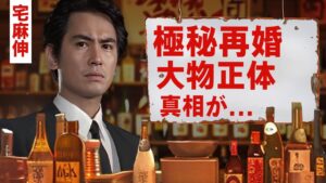 【芸能】宅麻伸が極秘で熟年再婚した大物女性の正体...8年間の不倫に隠された確執の実態に驚愕！元妻・賀来千香子と離婚していた本当の理由...子供の現在に言葉を失う！【昭和】